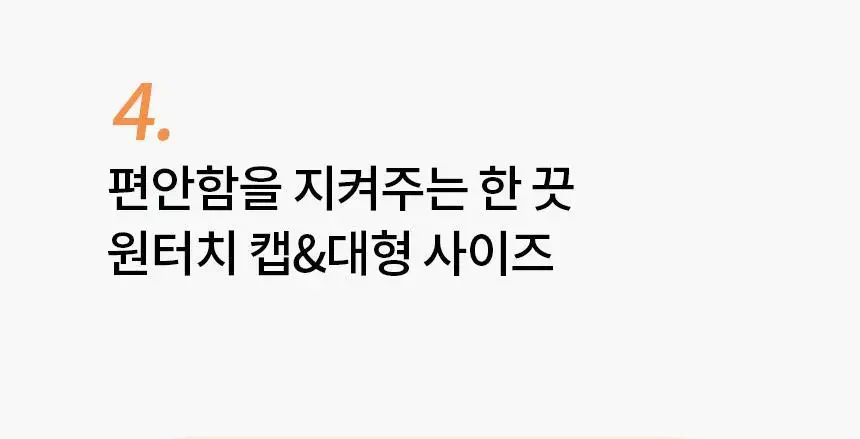 [피부자극지수0%] 비페스타 클렌징티슈 퍼펙트 글로우 46매 (피부광채) 상세페이지 5